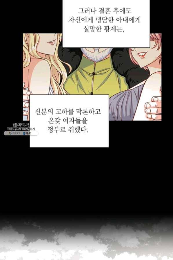 프리실라의 결혼 의뢰 82화 35