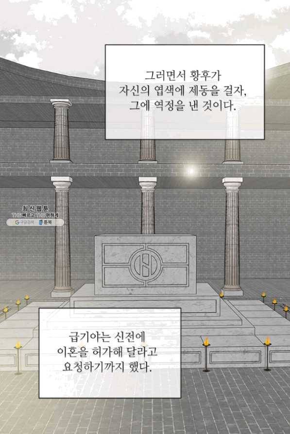 프리실라의 결혼 의뢰 82화 36