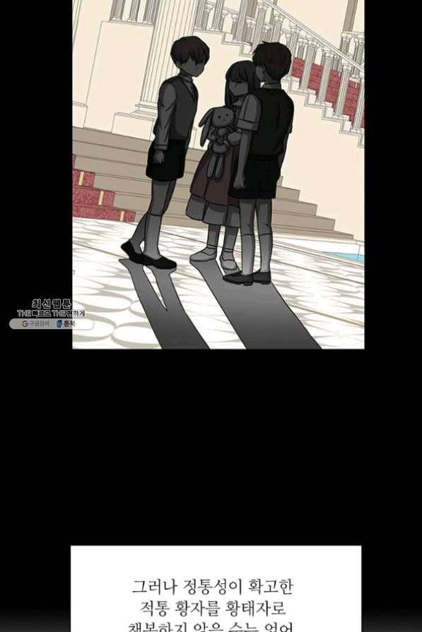 프리실라의 결혼 의뢰 82화 39