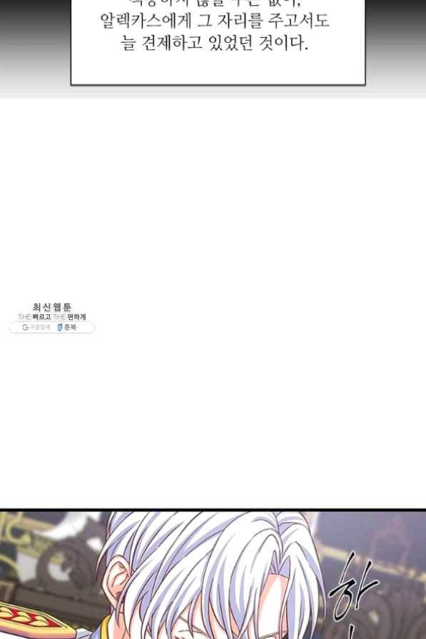 프리실라의 결혼 의뢰 82화 40