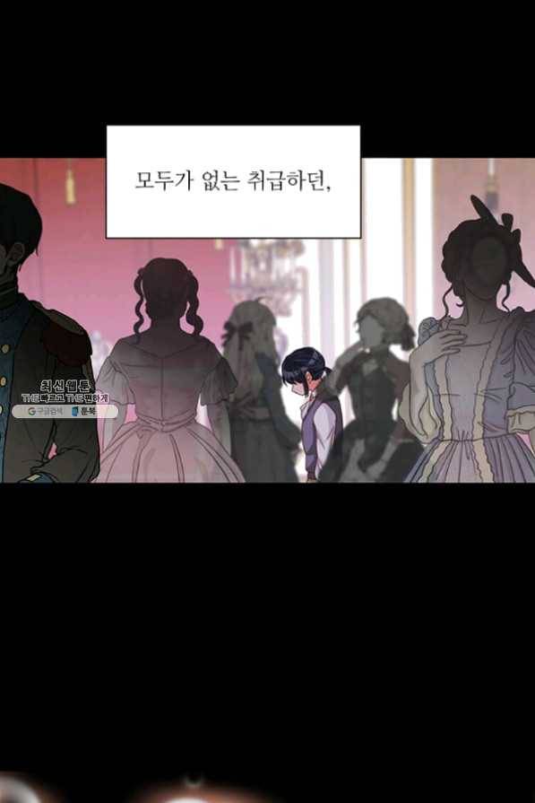 프리실라의 결혼 의뢰 82화 47