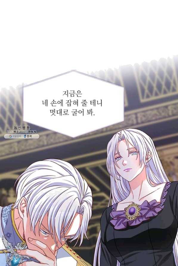 프리실라의 결혼 의뢰 82화 57