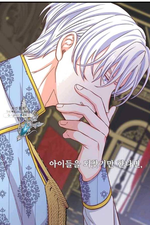 프리실라의 결혼 의뢰 82화 59