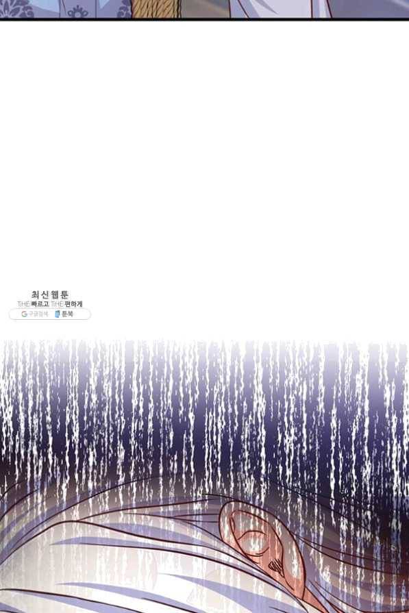 프리실라의 결혼 의뢰 82화 60