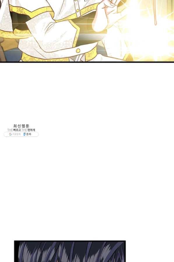 프리실라의 결혼 의뢰 82화 65