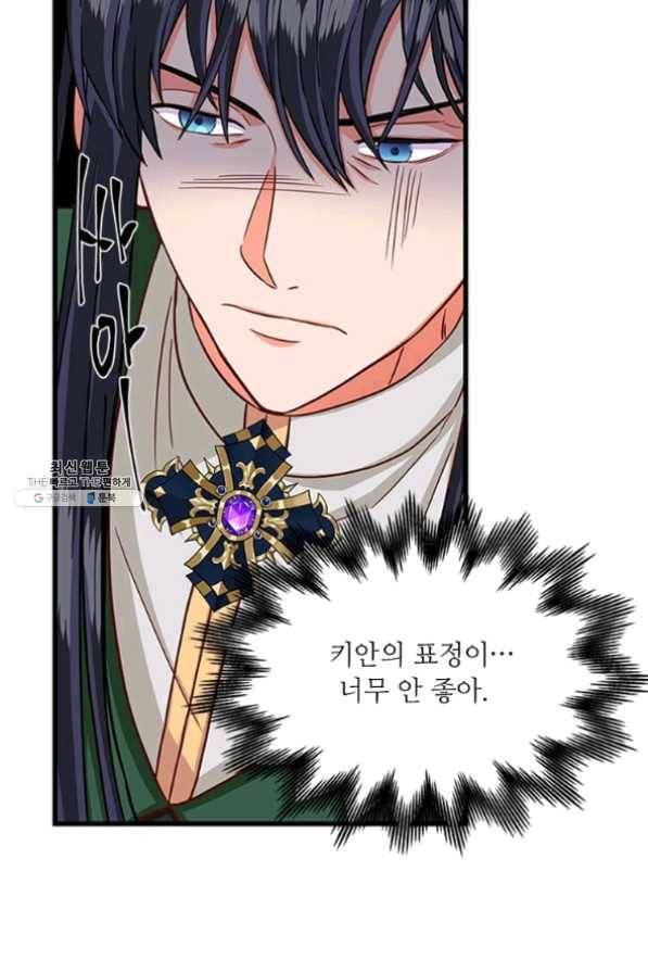 프리실라의 결혼 의뢰 82화 66