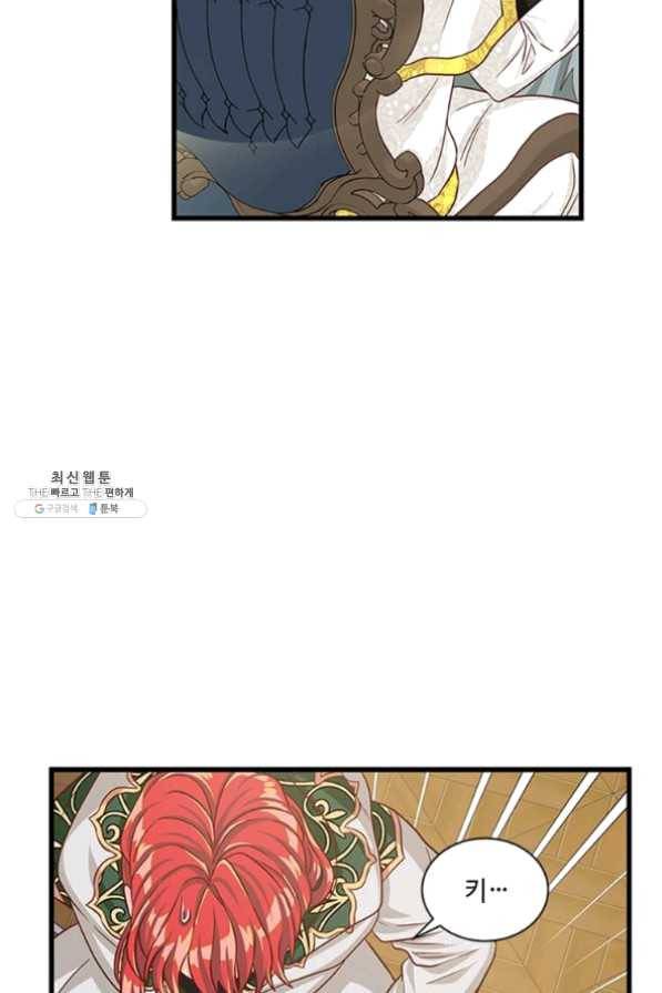 프리실라의 결혼 의뢰 82화 68