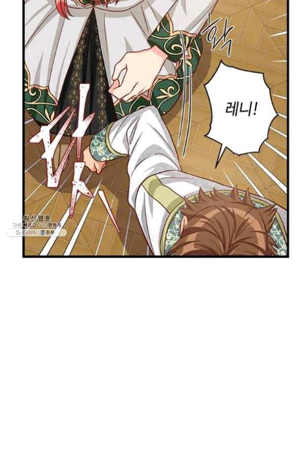 프리실라의 결혼 의뢰 82화 69