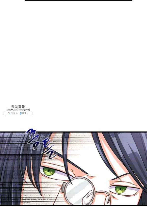프리실라의 결혼 의뢰 82화 71