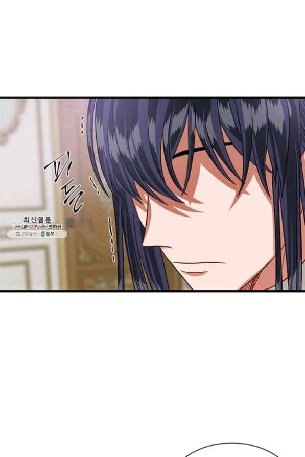 프리실라의 결혼 의뢰 82화 78