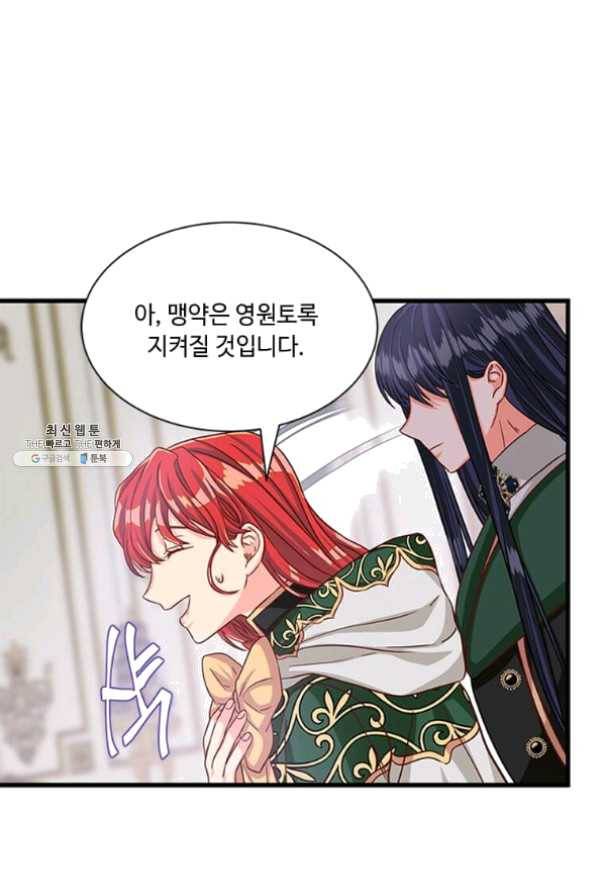 프리실라의 결혼 의뢰 82화 80