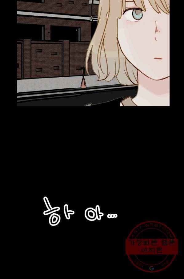 나의 미친 페미니스트 여자친구 35화 5