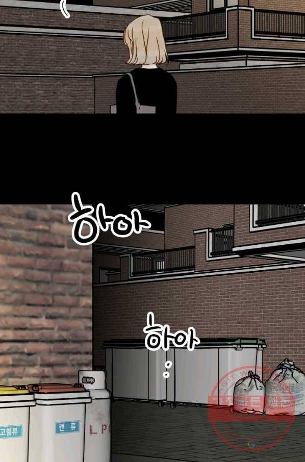 나의 미친 페미니스트 여자친구 35화 10