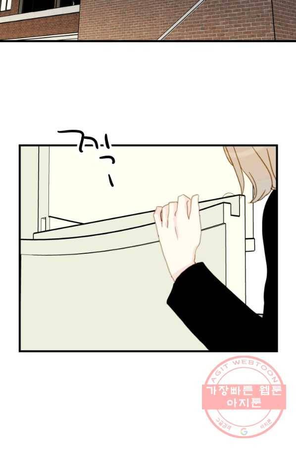 나의 미친 페미니스트 여자친구 35화 14