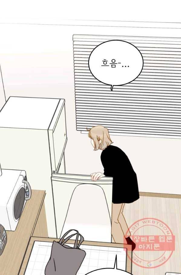 나의 미친 페미니스트 여자친구 35화 15