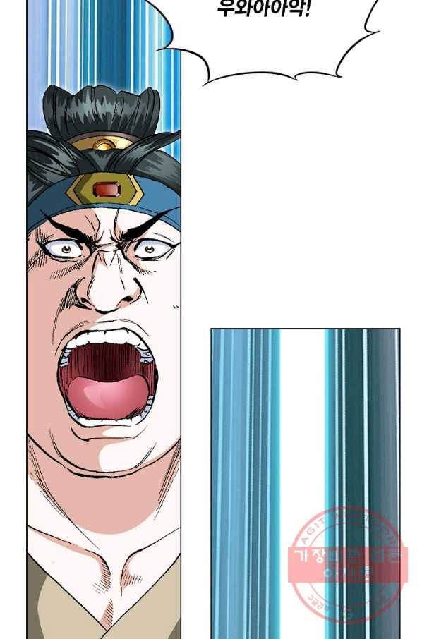 신마 45화 5