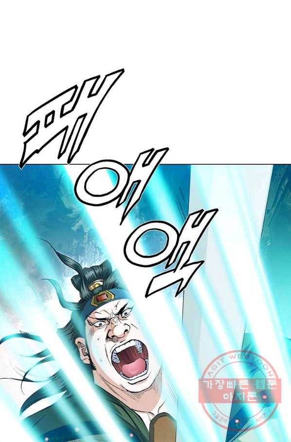 신마 45화 10