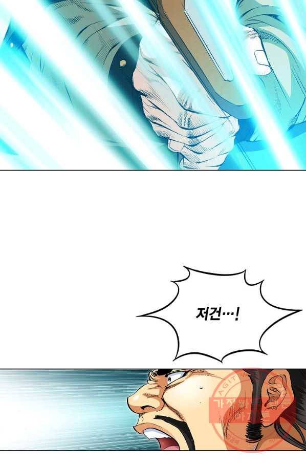 신마 45화 11