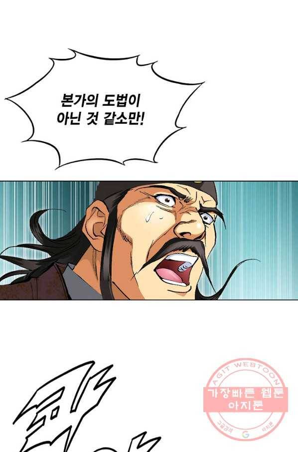 신마 45화 12