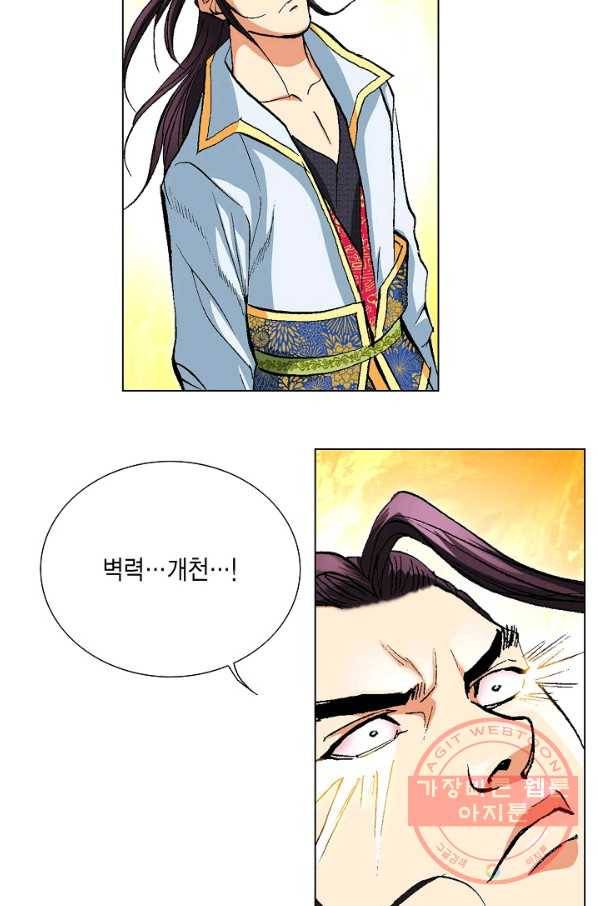 신마 45화 15