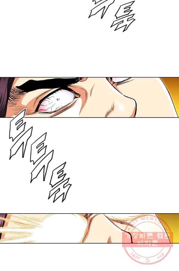신마 45화 17