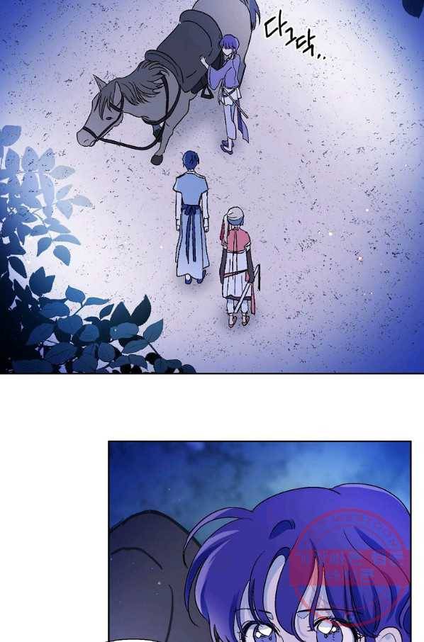 애월의 꿈 78화 2