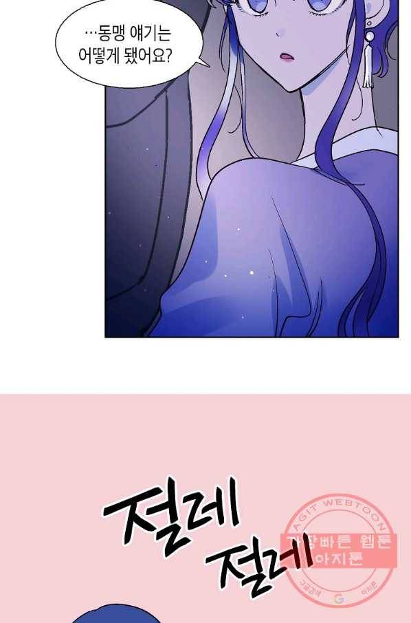 애월의 꿈 78화 3