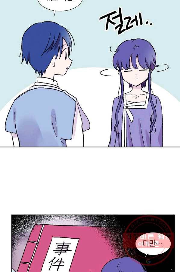 애월의 꿈 78화 5