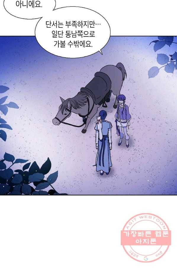 애월의 꿈 78화 7
