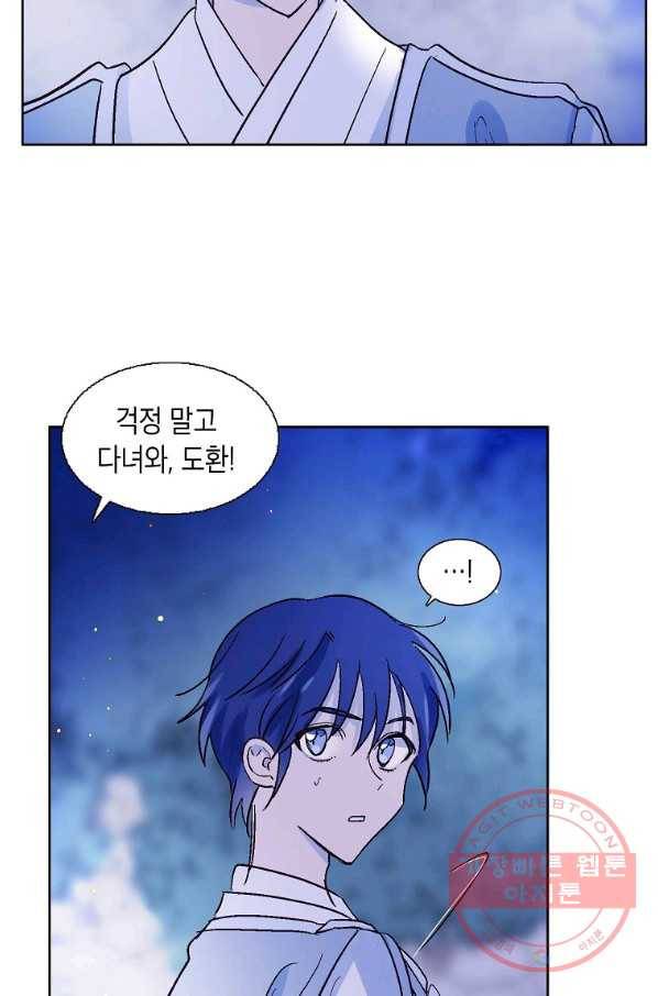 애월의 꿈 78화 10
