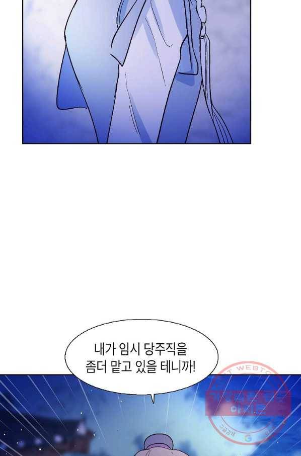 애월의 꿈 78화 11