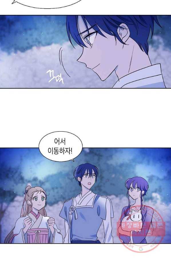 애월의 꿈 78화 15