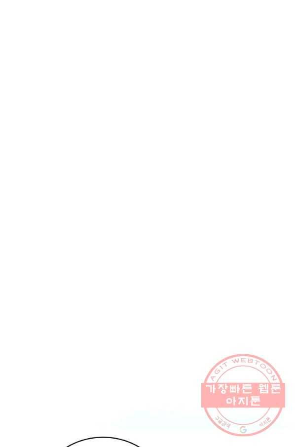 아내를 구하는 4가지 방법 16화 1