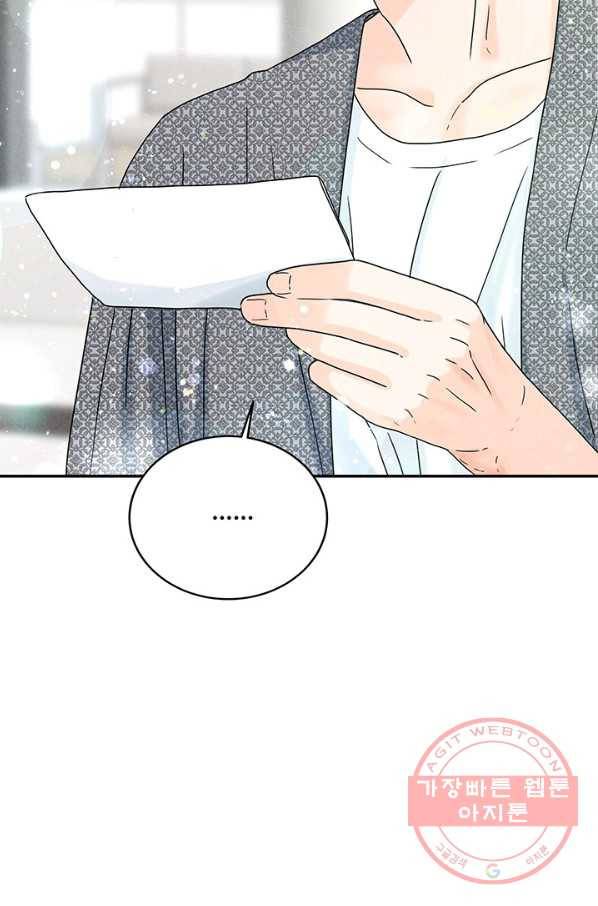아내를 구하는 4가지 방법 16화 3