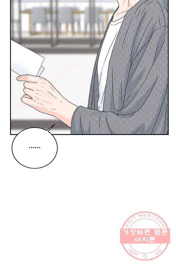 아내를 구하는 4가지 방법 16화 6