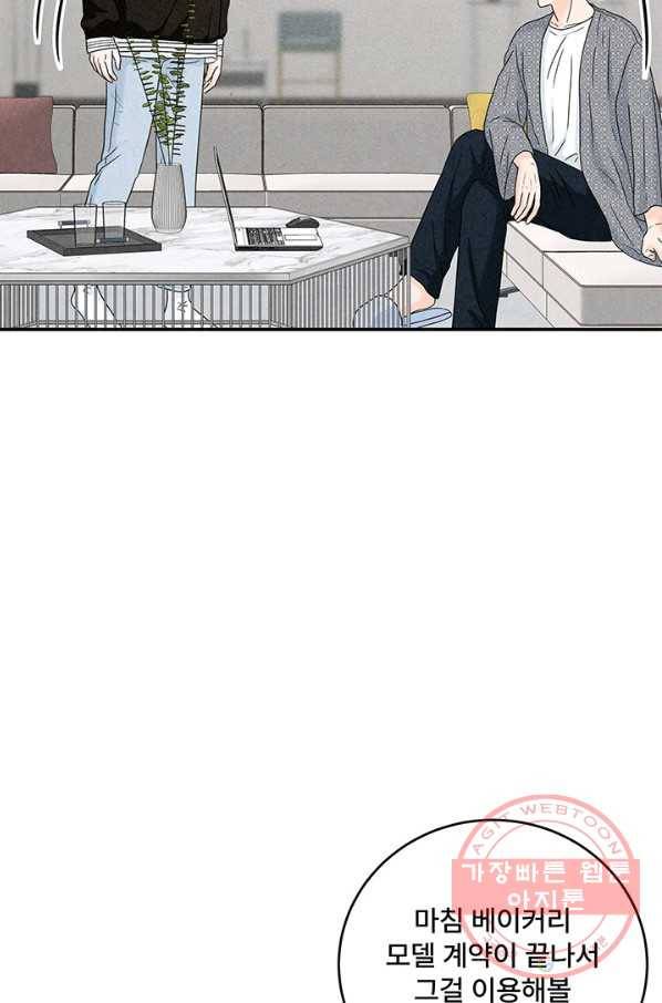 아내를 구하는 4가지 방법 16화 9