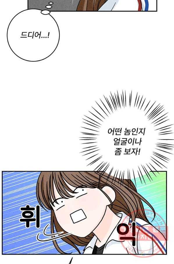 아내를 구하는 4가지 방법 16화 20