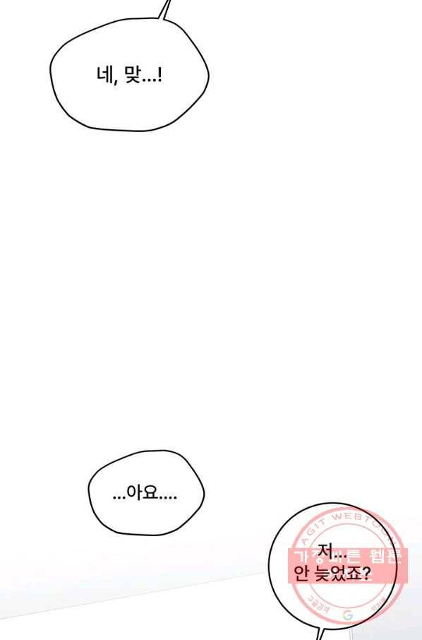아내를 구하는 4가지 방법 16화 21