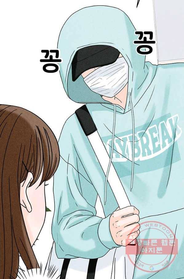 아내를 구하는 4가지 방법 16화 22