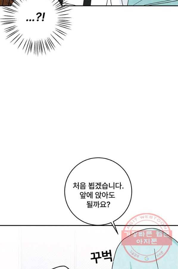아내를 구하는 4가지 방법 16화 23