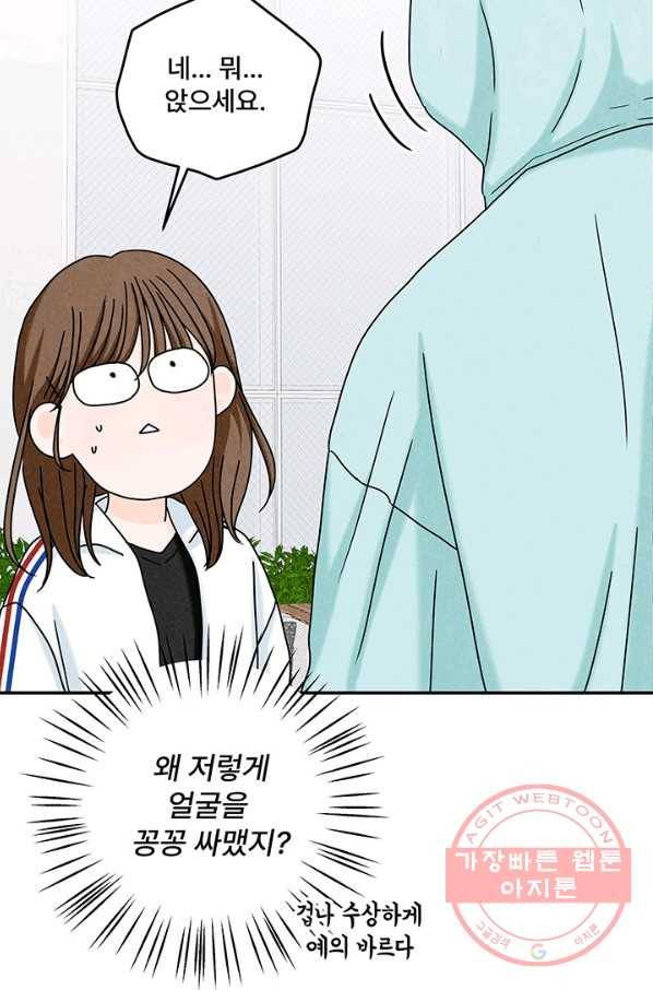 아내를 구하는 4가지 방법 16화 24