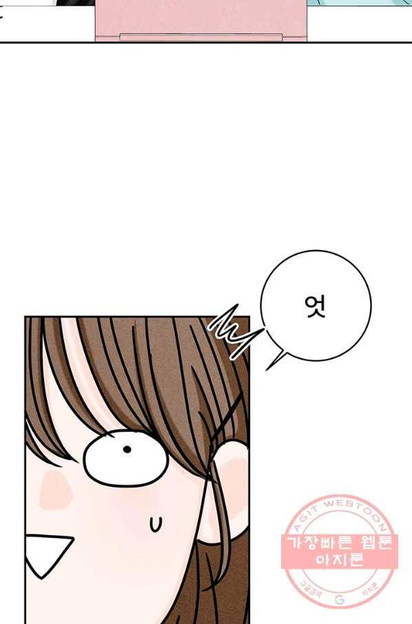 아내를 구하는 4가지 방법 16화 38