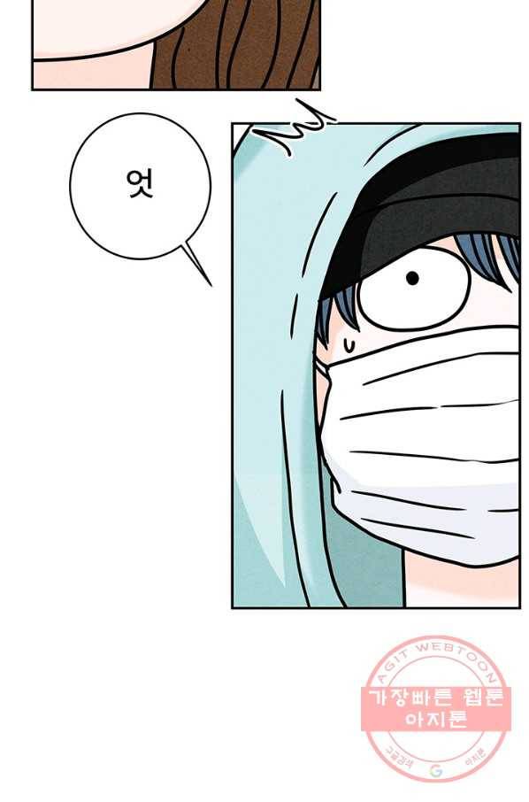 아내를 구하는 4가지 방법 16화 39