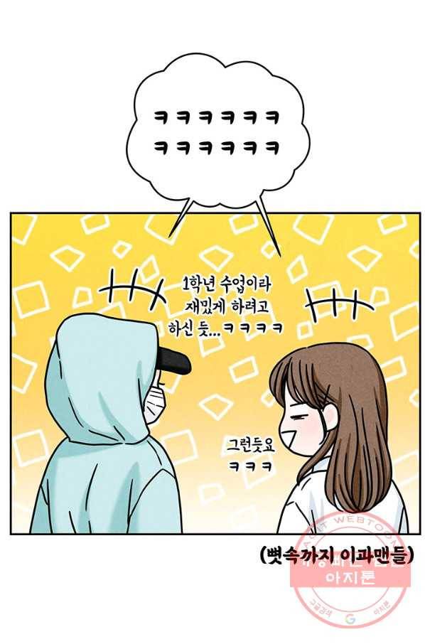 아내를 구하는 4가지 방법 16화 40