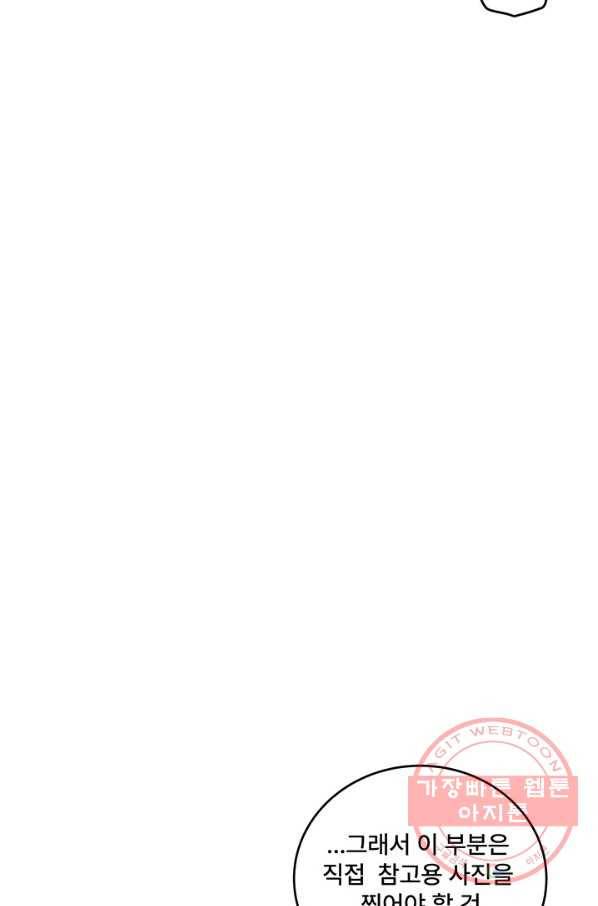 아내를 구하는 4가지 방법 16화 46