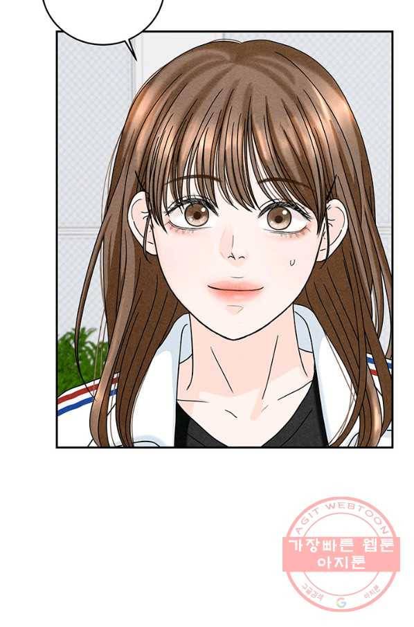아내를 구하는 4가지 방법 16화 49