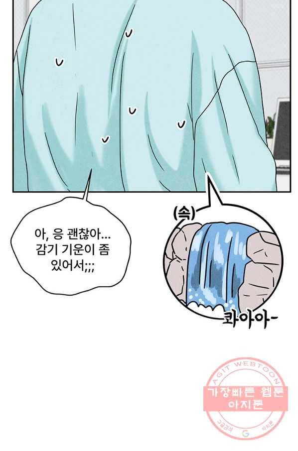 아내를 구하는 4가지 방법 16화 51