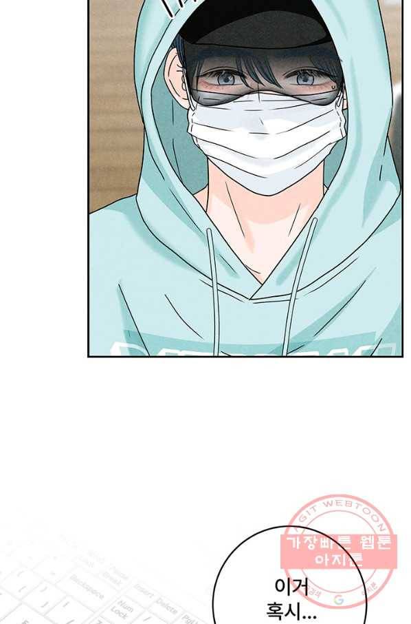 아내를 구하는 4가지 방법 16화 56