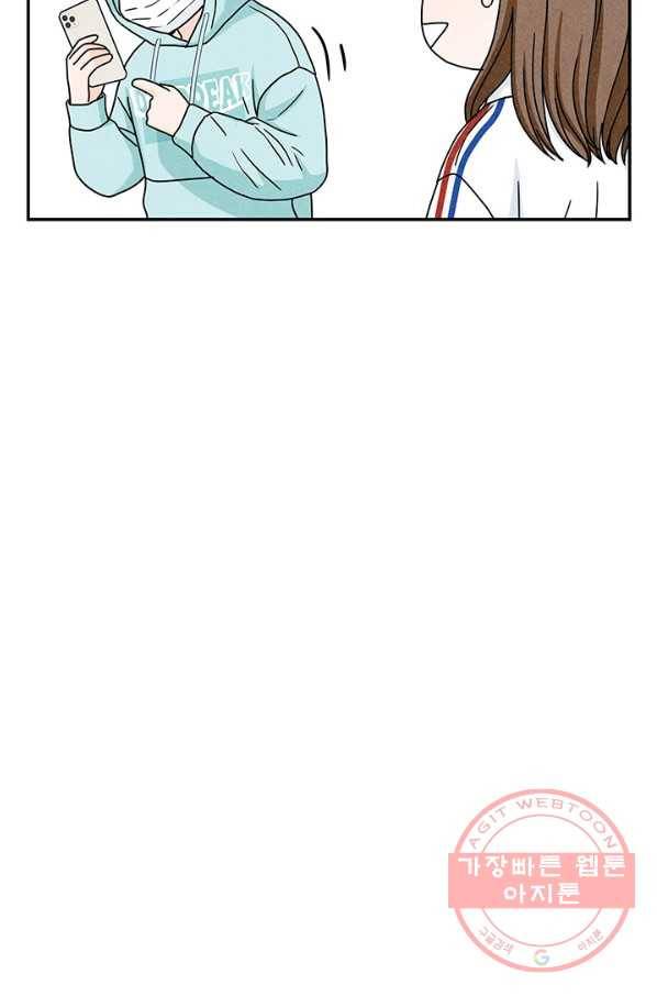 아내를 구하는 4가지 방법 16화 59