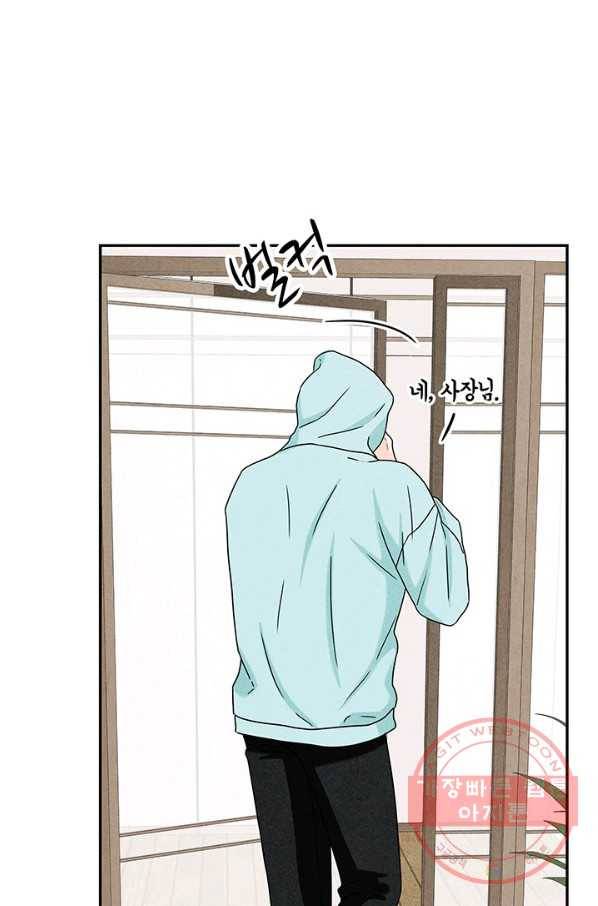 아내를 구하는 4가지 방법 16화 60
